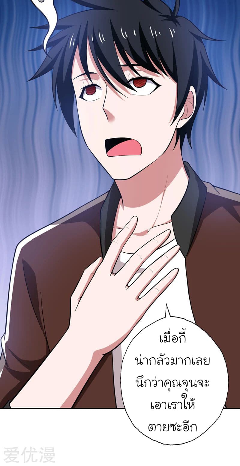 Picking up a School Beauty to Be Wife จับสาวสวยในโรงเรียนมาเป็นเมีย page 28