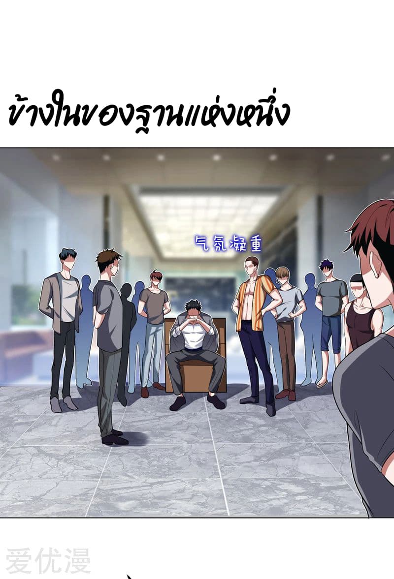 Picking up a School Beauty to Be Wife จับสาวสวยในโรงเรียนมาเป็นเมีย page 29