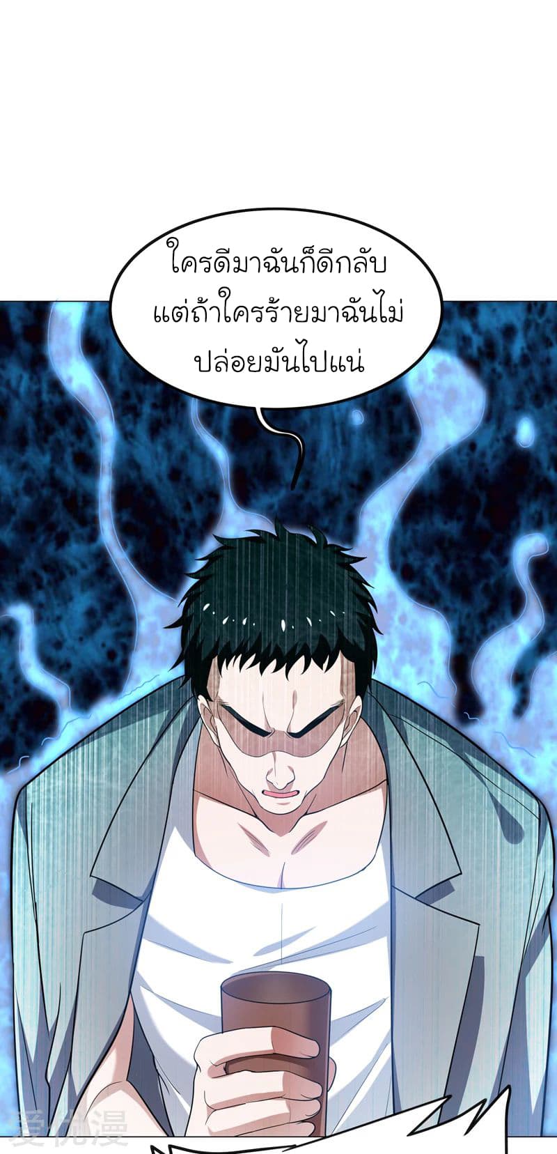 Picking up a School Beauty to Be Wife จับสาวสวยในโรงเรียนมาเป็นเมีย page 31