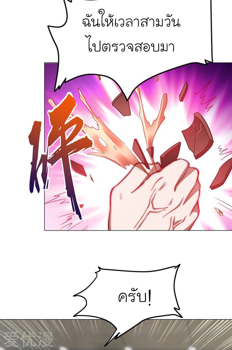 Picking up a School Beauty to Be Wife จับสาวสวยในโรงเรียนมาเป็นเมีย page 32