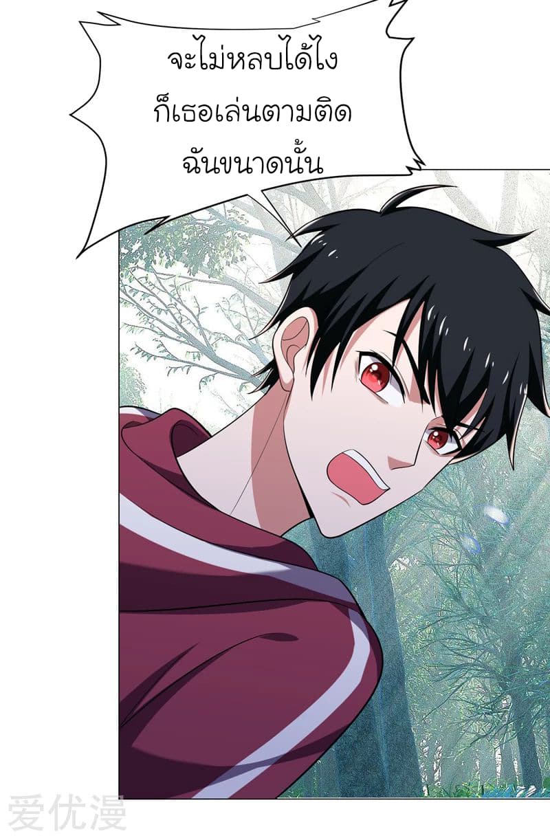 Picking up a School Beauty to Be Wife จับสาวสวยในโรงเรียนมาเป็นเมีย page 5