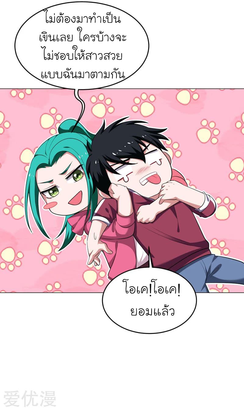 Picking up a School Beauty to Be Wife จับสาวสวยในโรงเรียนมาเป็นเมีย page 6