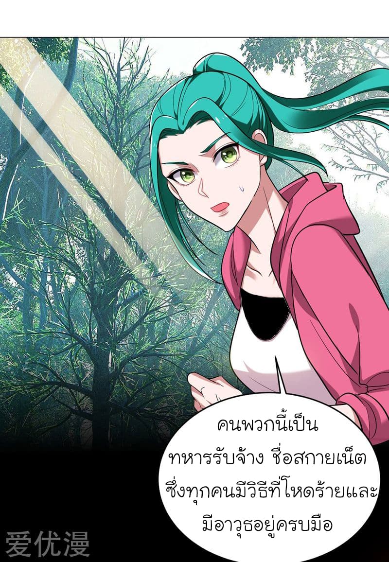 Picking up a School Beauty to Be Wife จับสาวสวยในโรงเรียนมาเป็นเมีย page 9