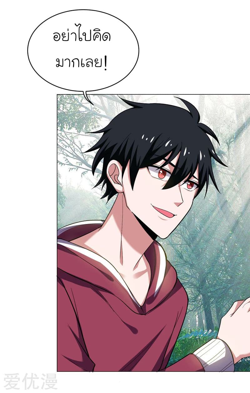 Picking up a School Beauty to Be Wife จับสาวสวยในโรงเรียนมาเป็นเมีย page 11