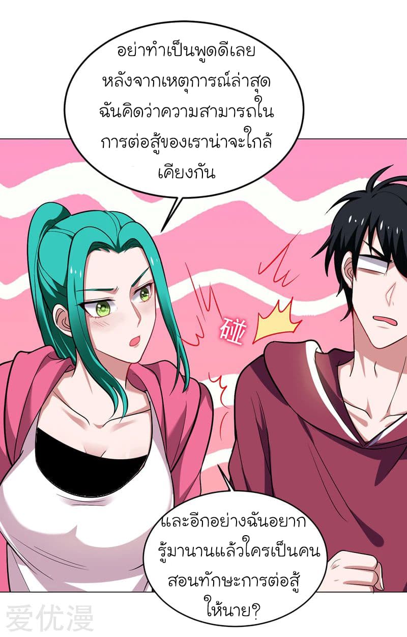 Picking up a School Beauty to Be Wife จับสาวสวยในโรงเรียนมาเป็นเมีย page 12