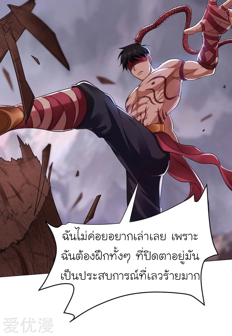 Picking up a School Beauty to Be Wife จับสาวสวยในโรงเรียนมาเป็นเมีย page 15
