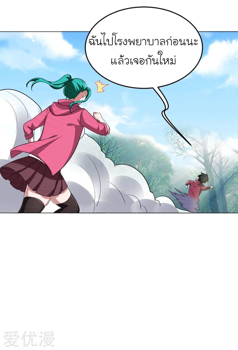 Picking up a School Beauty to Be Wife จับสาวสวยในโรงเรียนมาเป็นเมีย page 17