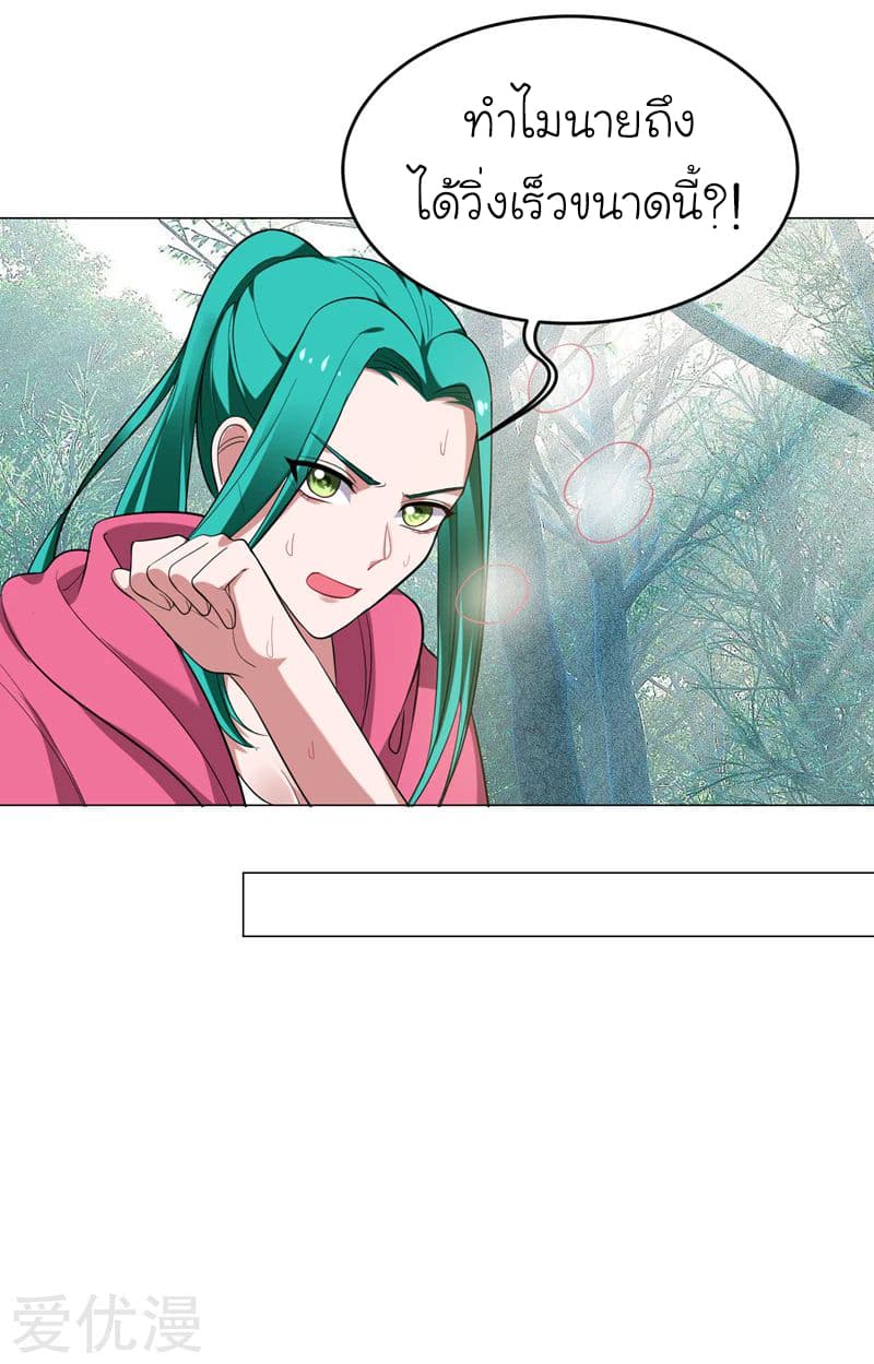 Picking up a School Beauty to Be Wife จับสาวสวยในโรงเรียนมาเป็นเมีย page 18