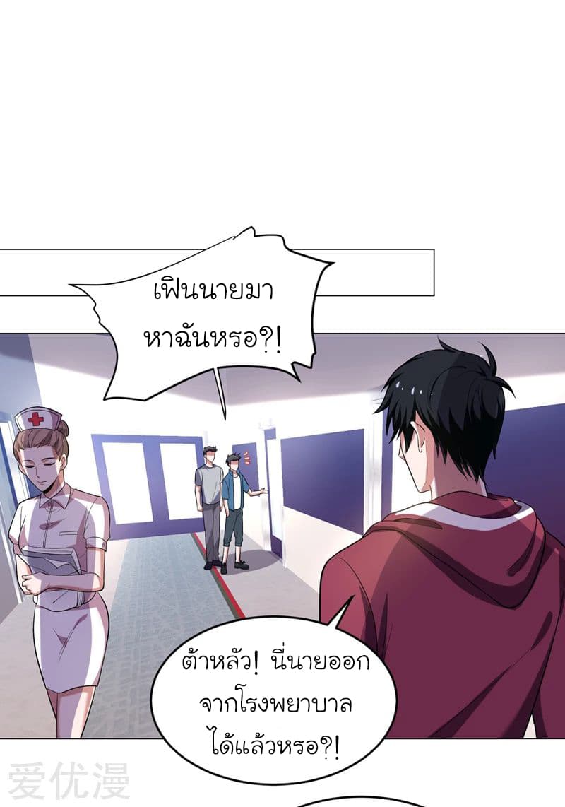 Picking up a School Beauty to Be Wife จับสาวสวยในโรงเรียนมาเป็นเมีย page 19