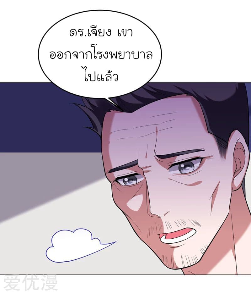 Picking up a School Beauty to Be Wife จับสาวสวยในโรงเรียนมาเป็นเมีย page 22