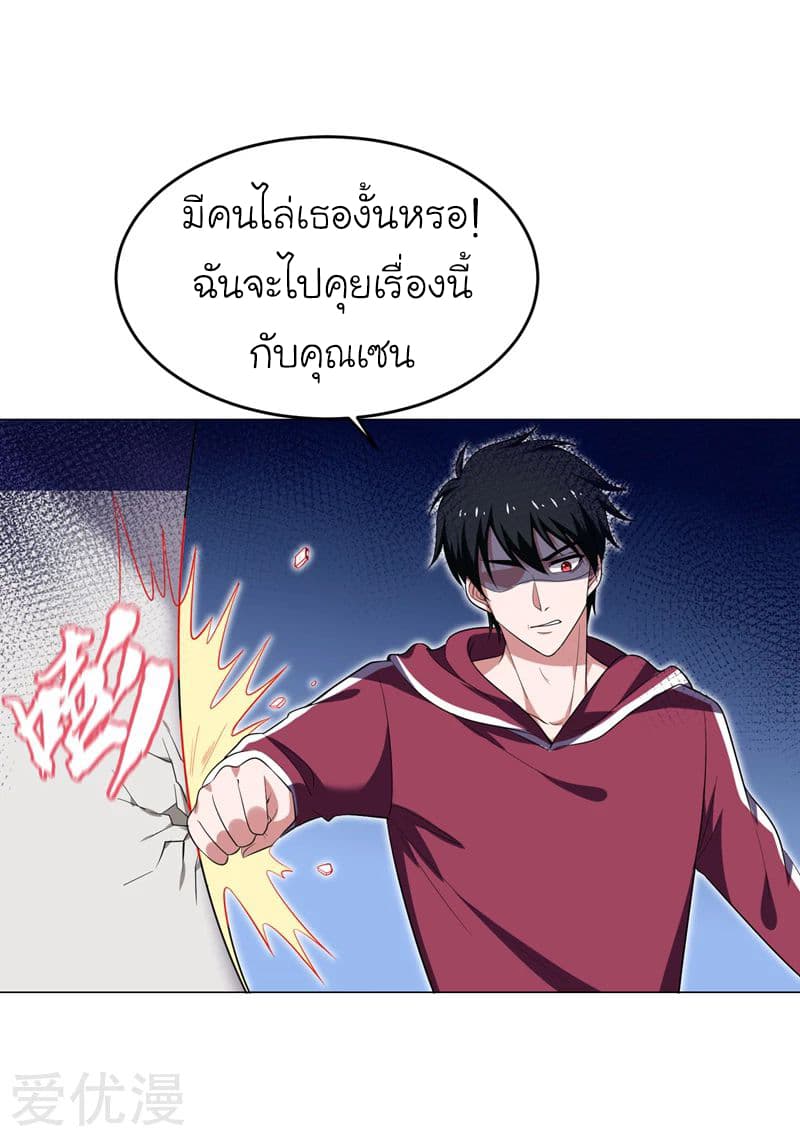 Picking up a School Beauty to Be Wife จับสาวสวยในโรงเรียนมาเป็นเมีย page 23