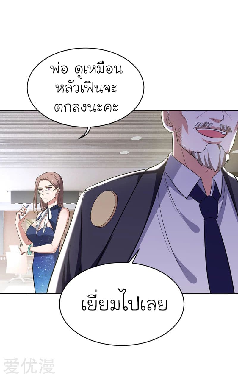 Picking up a School Beauty to Be Wife จับสาวสวยในโรงเรียนมาเป็นเมีย page 27