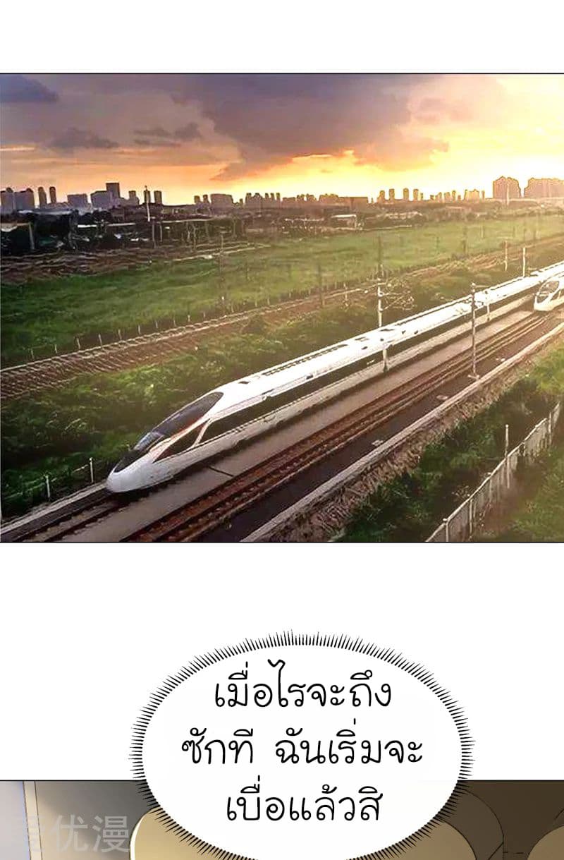 Picking up a School Beauty to Be Wife จับสาวสวยในโรงเรียนมาเป็นเมีย page 2
