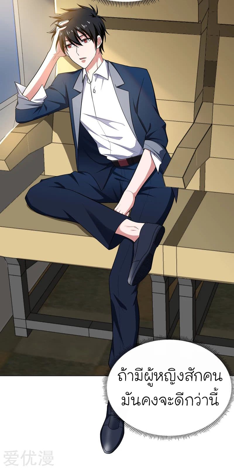 Picking up a School Beauty to Be Wife จับสาวสวยในโรงเรียนมาเป็นเมีย page 3