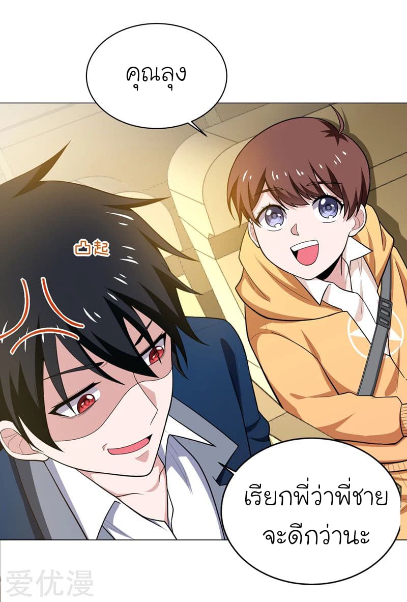 Picking up a School Beauty to Be Wife จับสาวสวยในโรงเรียนมาเป็นเมีย page 5