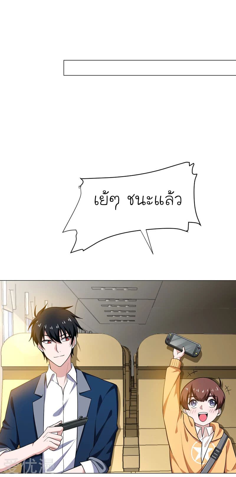 Picking up a School Beauty to Be Wife จับสาวสวยในโรงเรียนมาเป็นเมีย page 7