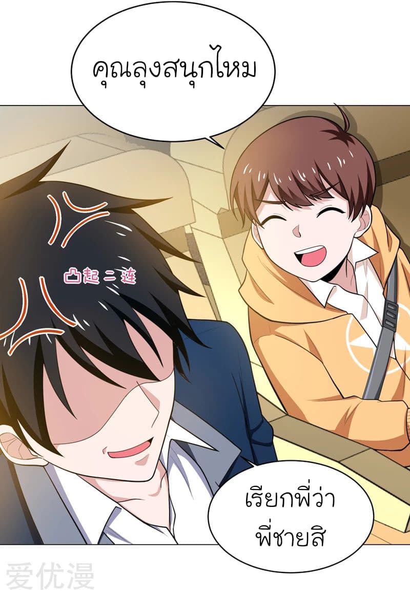 Picking up a School Beauty to Be Wife จับสาวสวยในโรงเรียนมาเป็นเมีย page 8