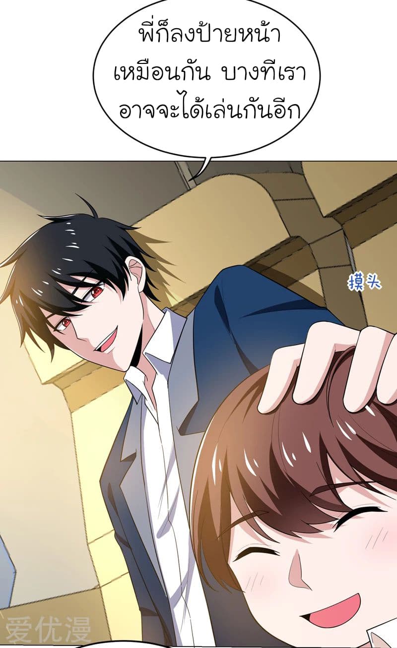 Picking up a School Beauty to Be Wife จับสาวสวยในโรงเรียนมาเป็นเมีย page 10