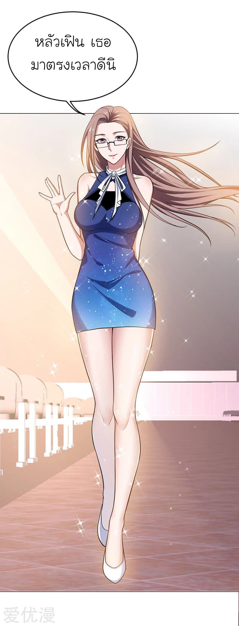 Picking up a School Beauty to Be Wife จับสาวสวยในโรงเรียนมาเป็นเมีย page 13