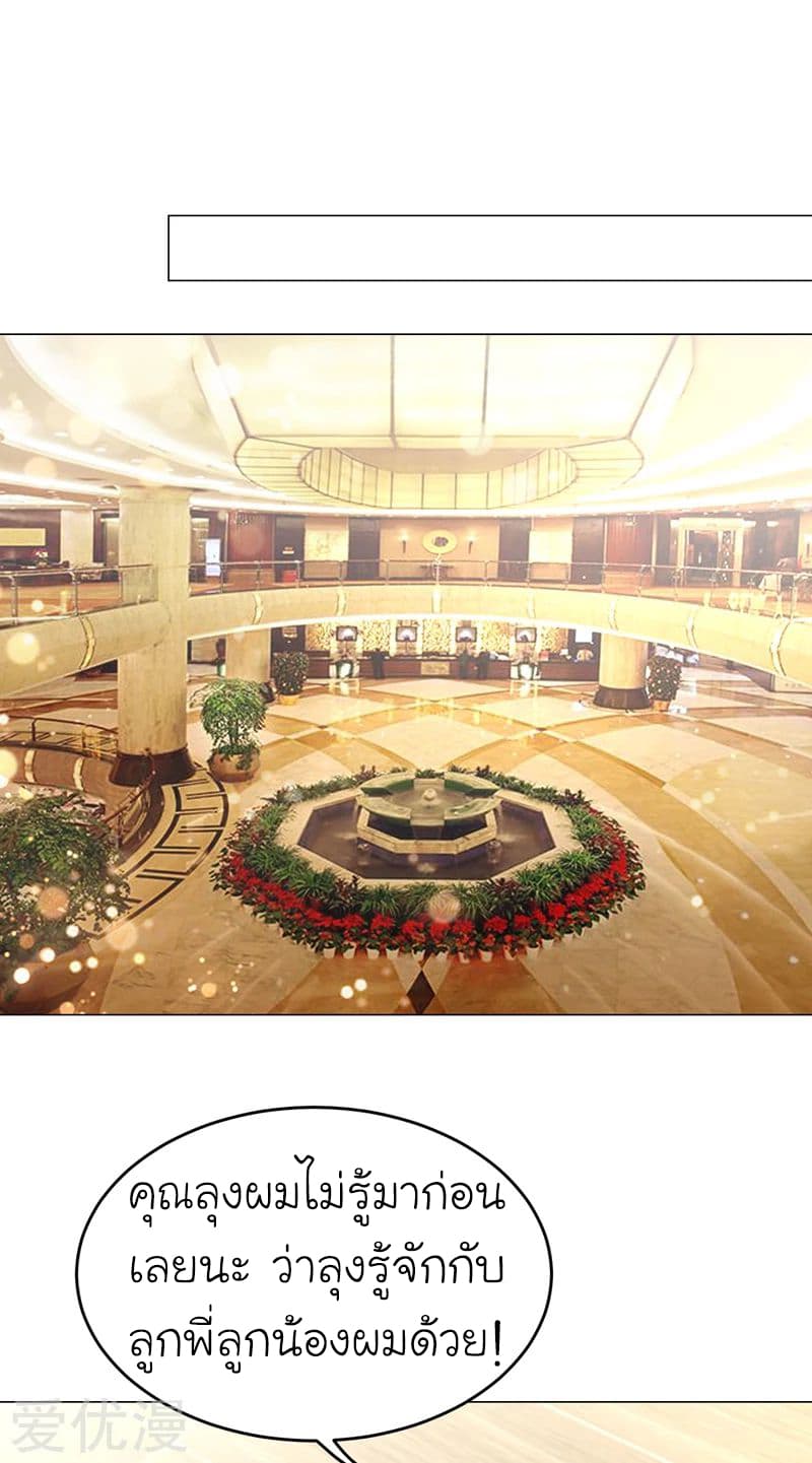 Picking up a School Beauty to Be Wife จับสาวสวยในโรงเรียนมาเป็นเมีย page 16