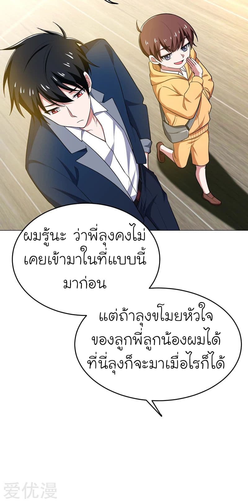 Picking up a School Beauty to Be Wife จับสาวสวยในโรงเรียนมาเป็นเมีย page 17