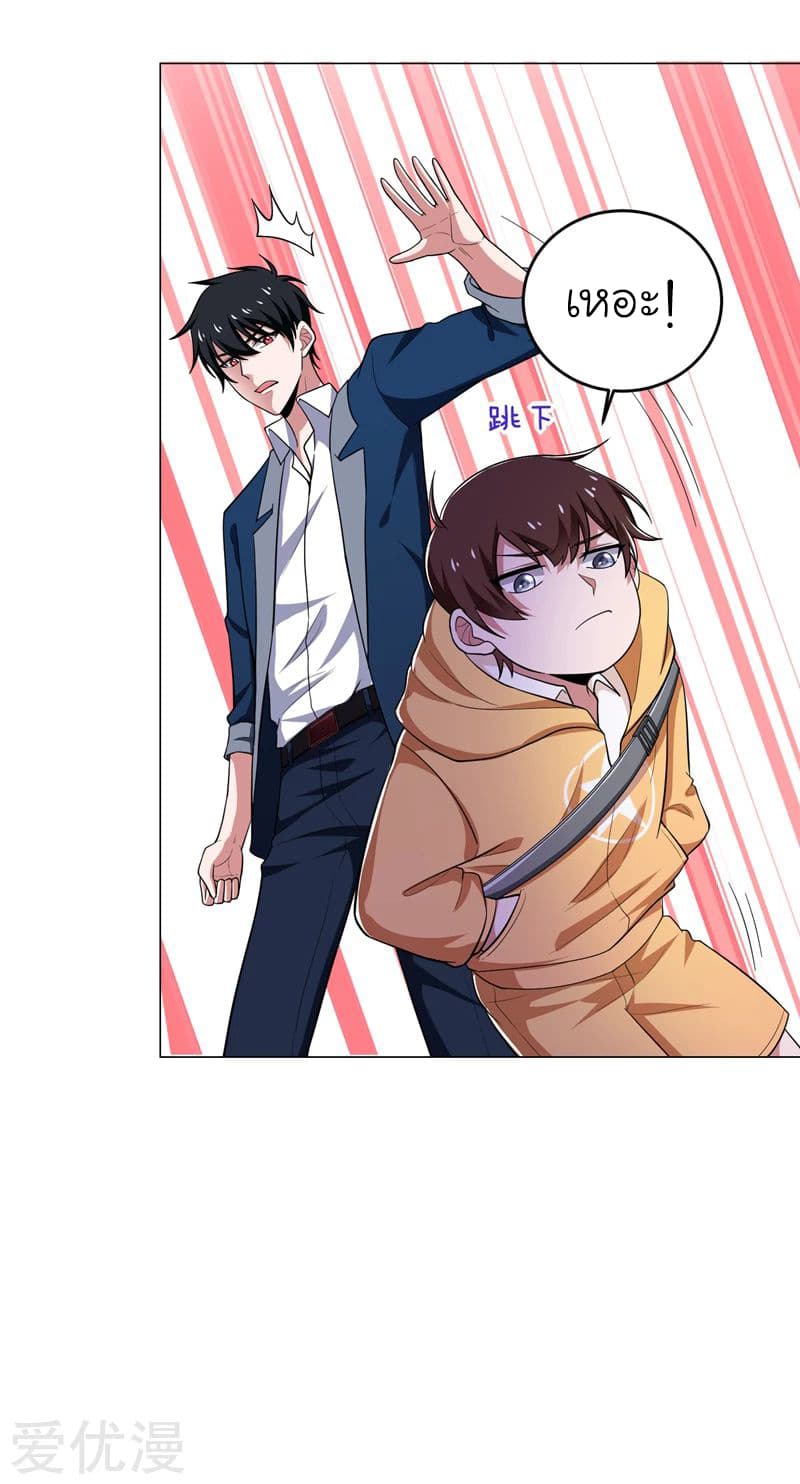 Picking up a School Beauty to Be Wife จับสาวสวยในโรงเรียนมาเป็นเมีย page 19