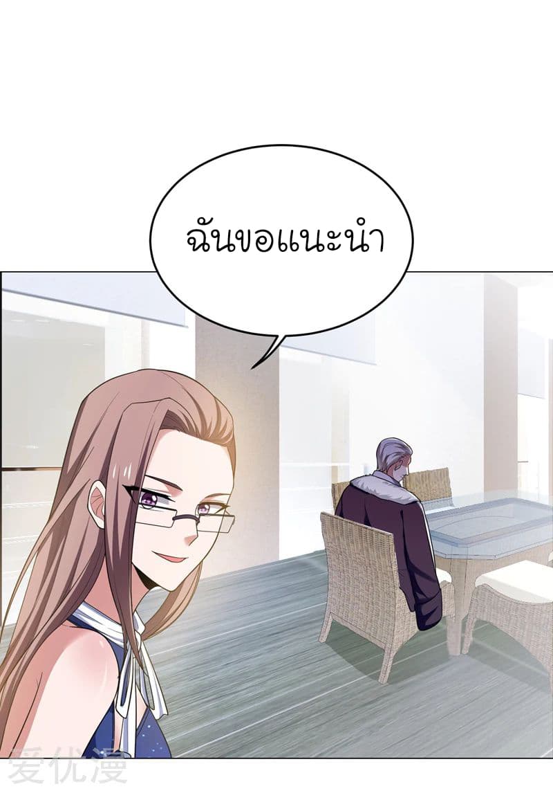 Picking up a School Beauty to Be Wife จับสาวสวยในโรงเรียนมาเป็นเมีย page 22