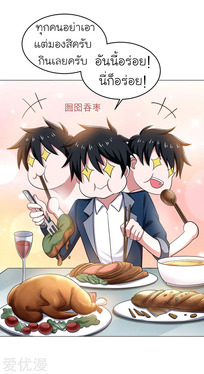Picking up a School Beauty to Be Wife จับสาวสวยในโรงเรียนมาเป็นเมีย page 28