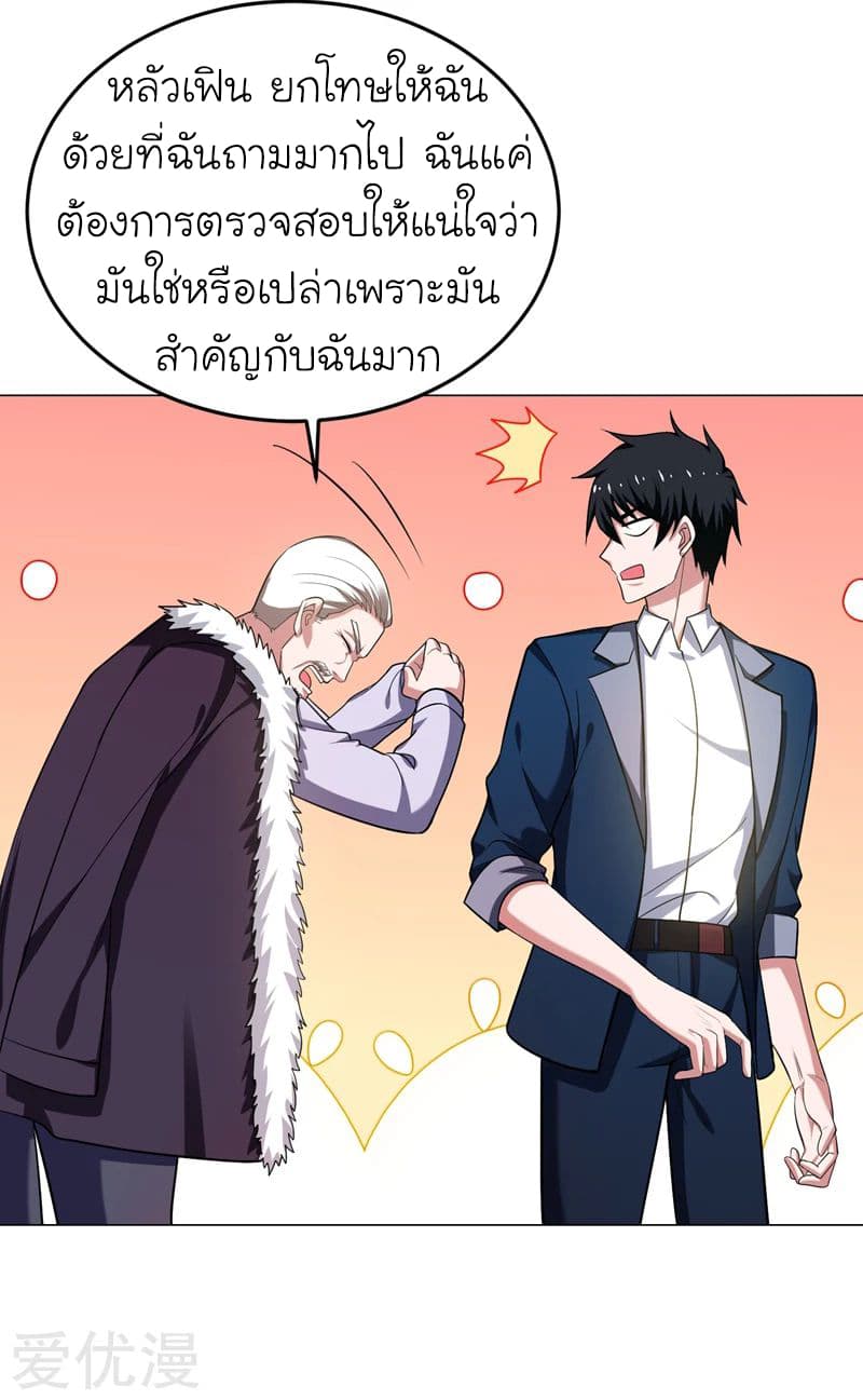 Picking up a School Beauty to Be Wife จับสาวสวยในโรงเรียนมาเป็นเมีย page 7