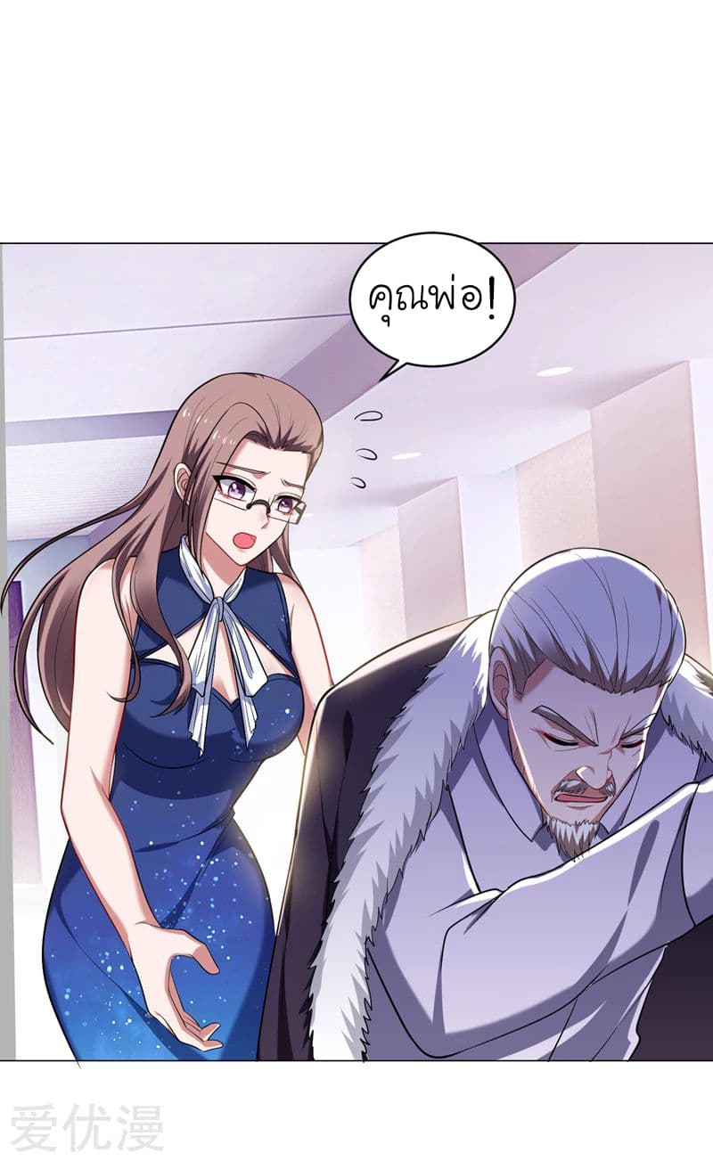 Picking up a School Beauty to Be Wife จับสาวสวยในโรงเรียนมาเป็นเมีย page 8
