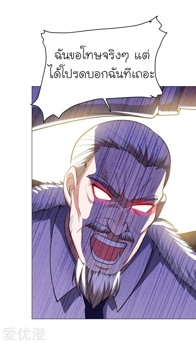 Picking up a School Beauty to Be Wife จับสาวสวยในโรงเรียนมาเป็นเมีย page 9