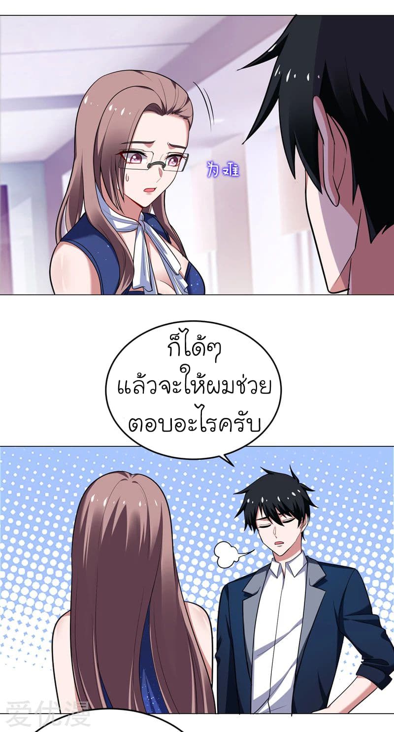 Picking up a School Beauty to Be Wife จับสาวสวยในโรงเรียนมาเป็นเมีย page 10