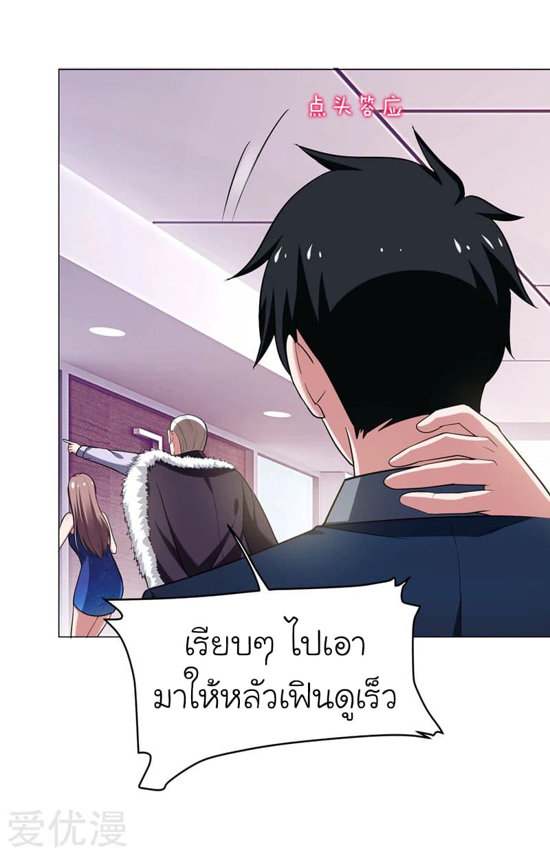 Picking up a School Beauty to Be Wife จับสาวสวยในโรงเรียนมาเป็นเมีย page 12