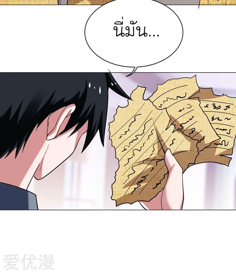 Picking up a School Beauty to Be Wife จับสาวสวยในโรงเรียนมาเป็นเมีย page 14