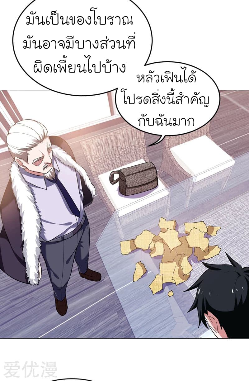 Picking up a School Beauty to Be Wife จับสาวสวยในโรงเรียนมาเป็นเมีย page 16