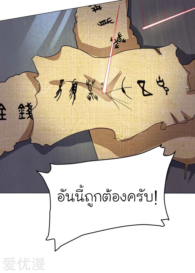Picking up a School Beauty to Be Wife จับสาวสวยในโรงเรียนมาเป็นเมีย page 19