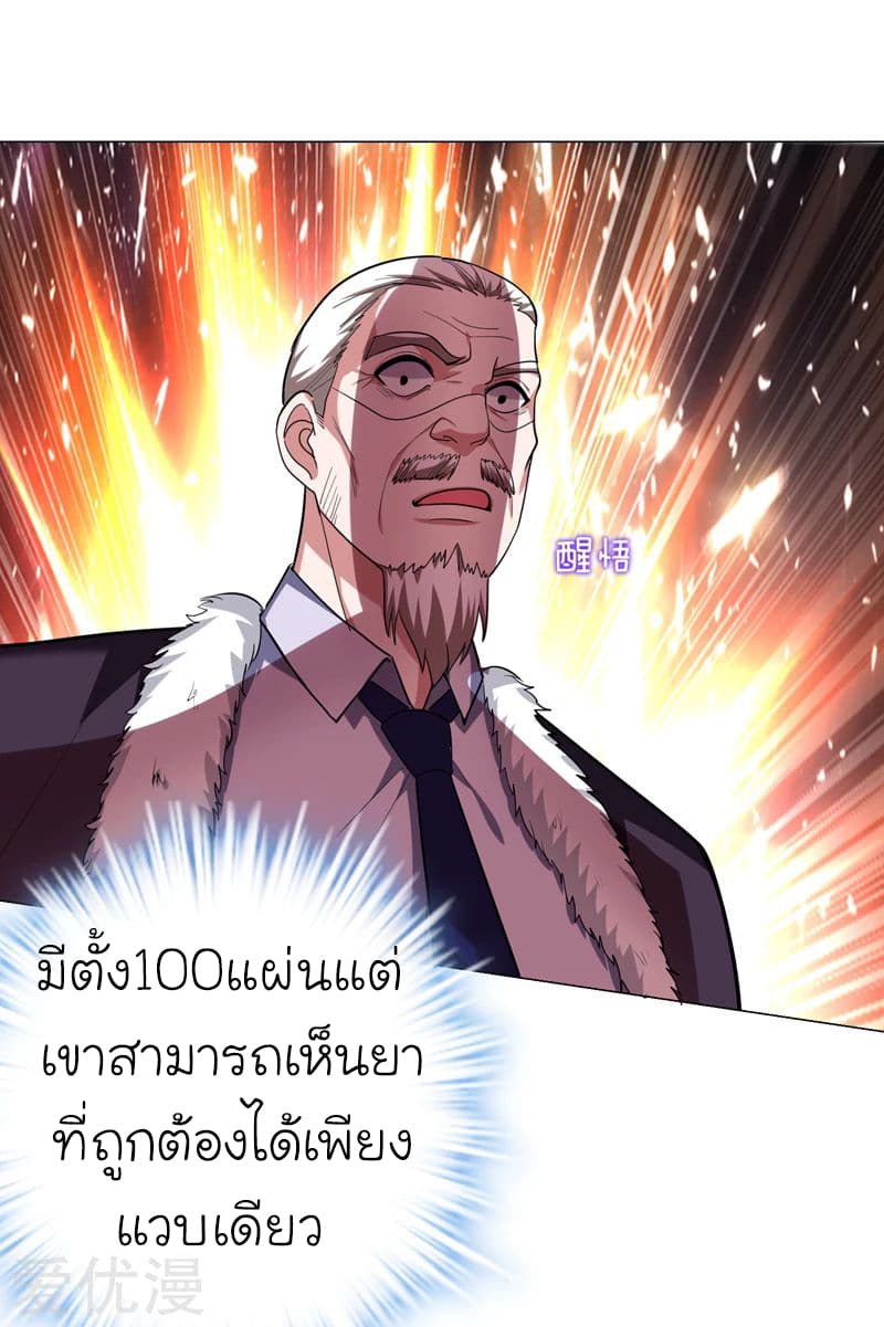 Picking up a School Beauty to Be Wife จับสาวสวยในโรงเรียนมาเป็นเมีย page 20