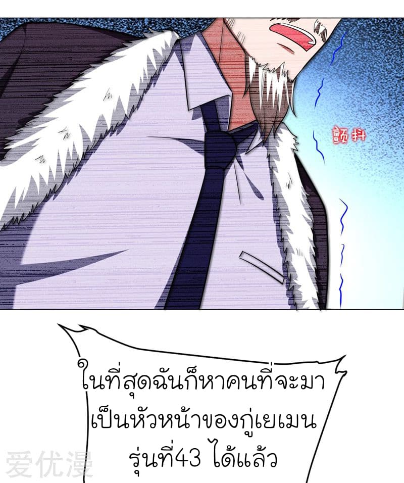Picking up a School Beauty to Be Wife จับสาวสวยในโรงเรียนมาเป็นเมีย page 22