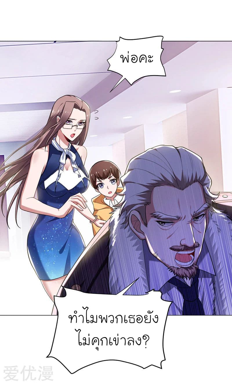 Picking up a School Beauty to Be Wife จับสาวสวยในโรงเรียนมาเป็นเมีย page 26
