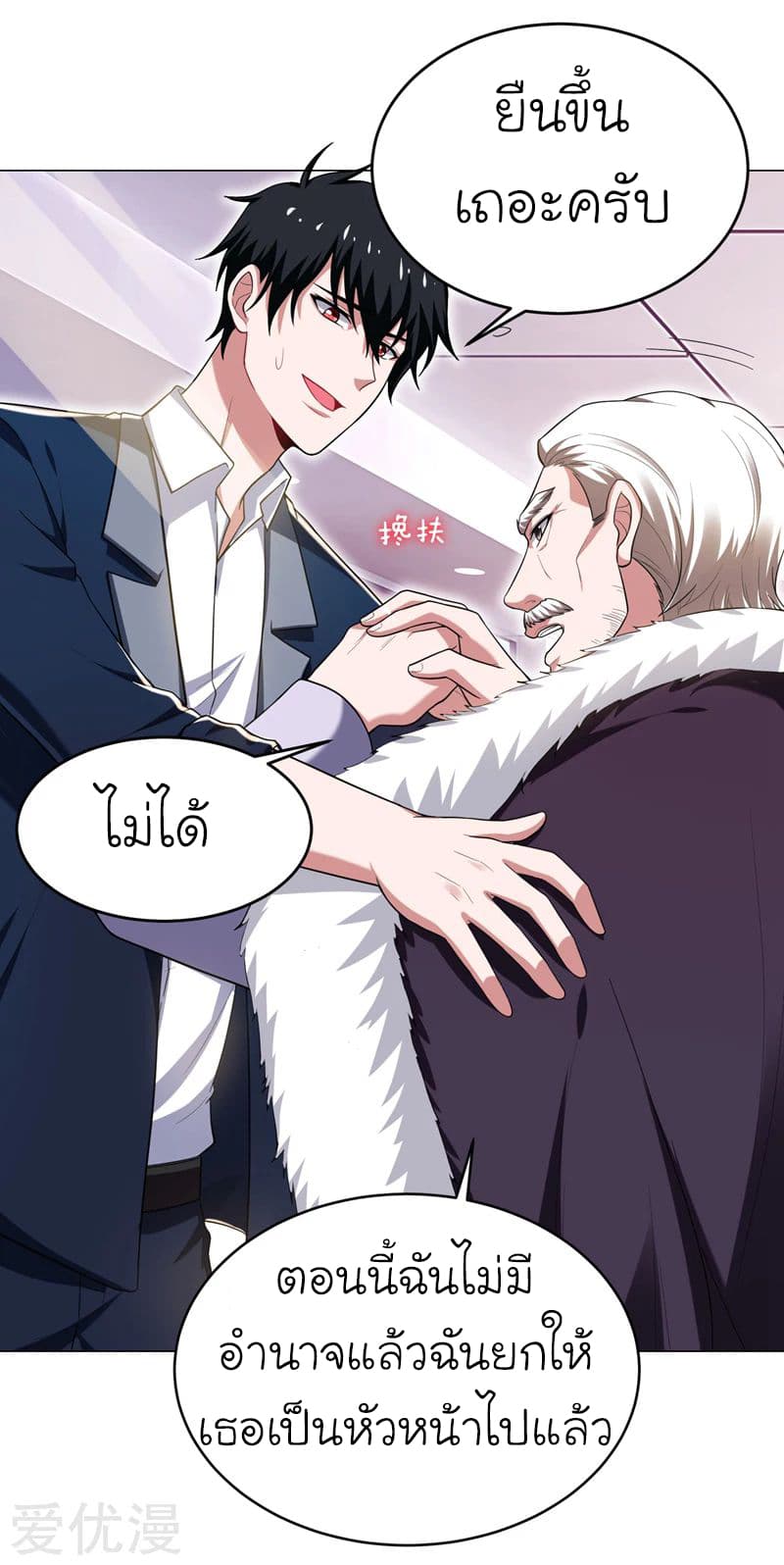 Picking up a School Beauty to Be Wife จับสาวสวยในโรงเรียนมาเป็นเมีย page 27