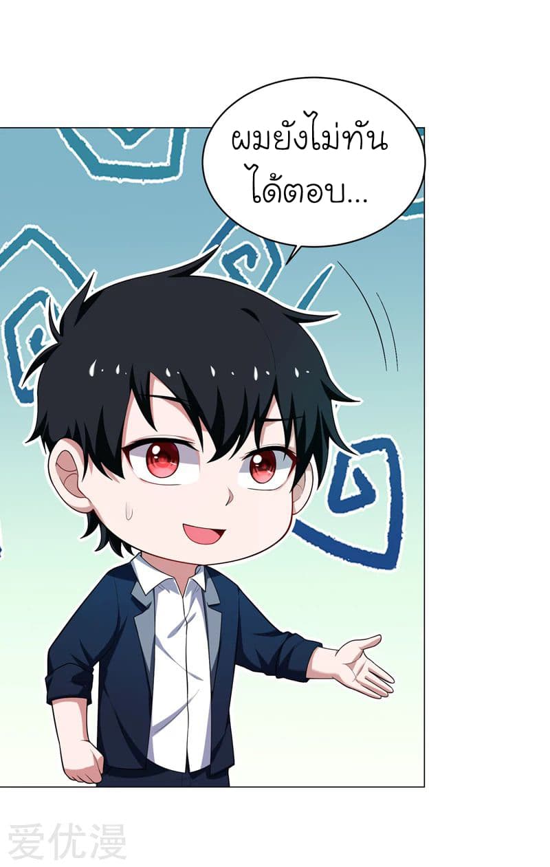 Picking up a School Beauty to Be Wife จับสาวสวยในโรงเรียนมาเป็นเมีย page 28