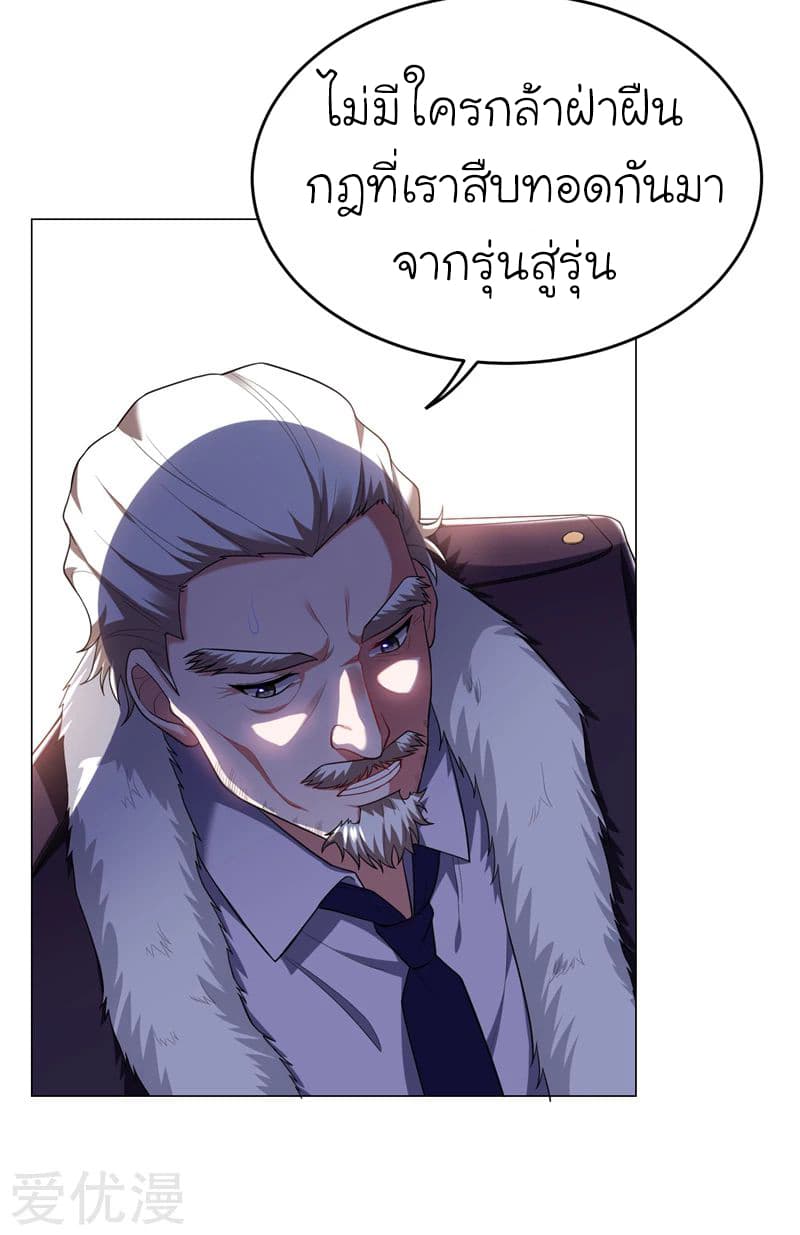 Picking up a School Beauty to Be Wife จับสาวสวยในโรงเรียนมาเป็นเมีย page 6