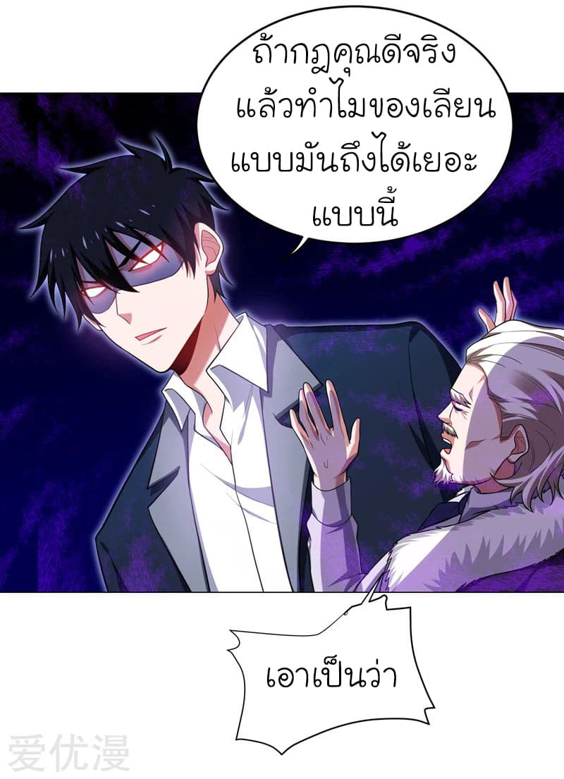 Picking up a School Beauty to Be Wife จับสาวสวยในโรงเรียนมาเป็นเมีย page 7