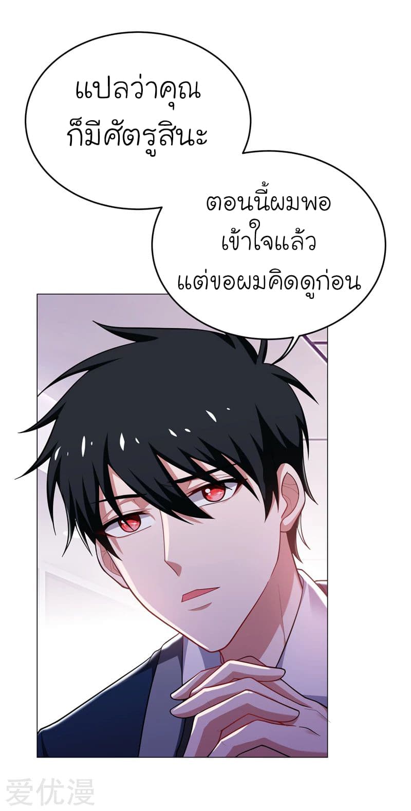 Picking up a School Beauty to Be Wife จับสาวสวยในโรงเรียนมาเป็นเมีย page 12
