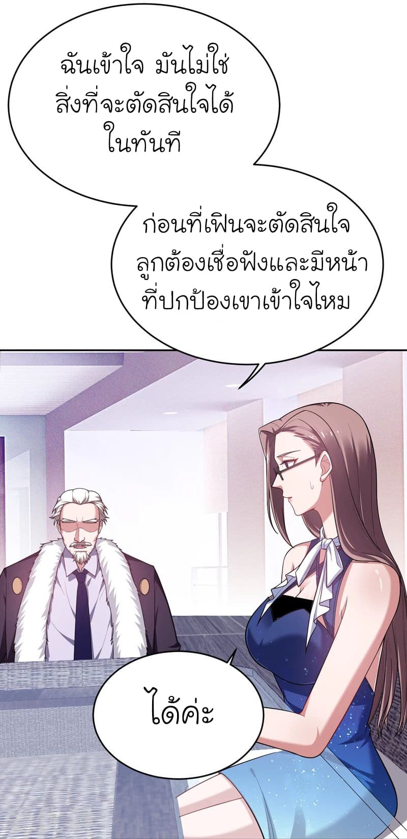Picking up a School Beauty to Be Wife จับสาวสวยในโรงเรียนมาเป็นเมีย page 13