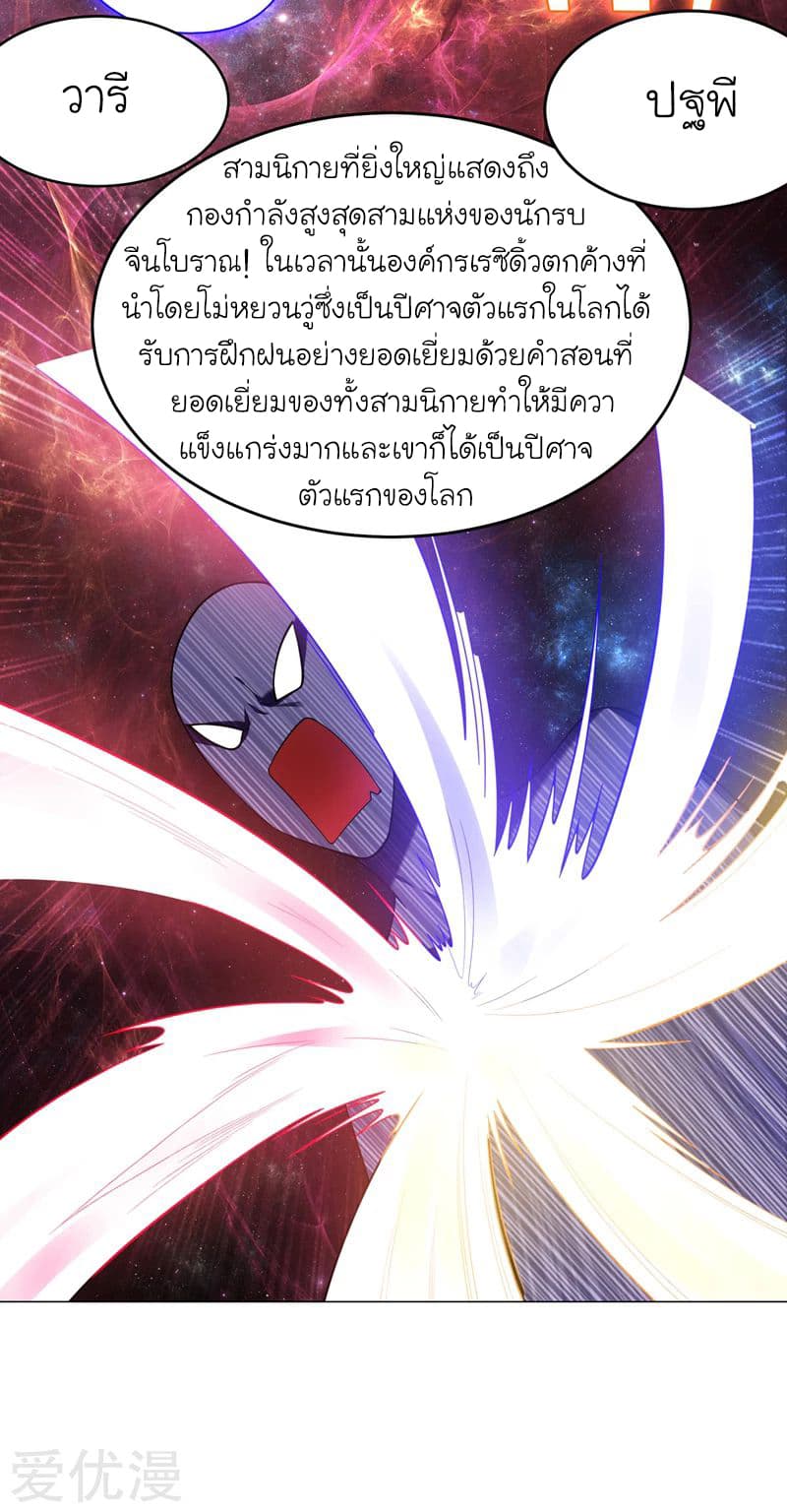 Picking up a School Beauty to Be Wife จับสาวสวยในโรงเรียนมาเป็นเมีย page 16