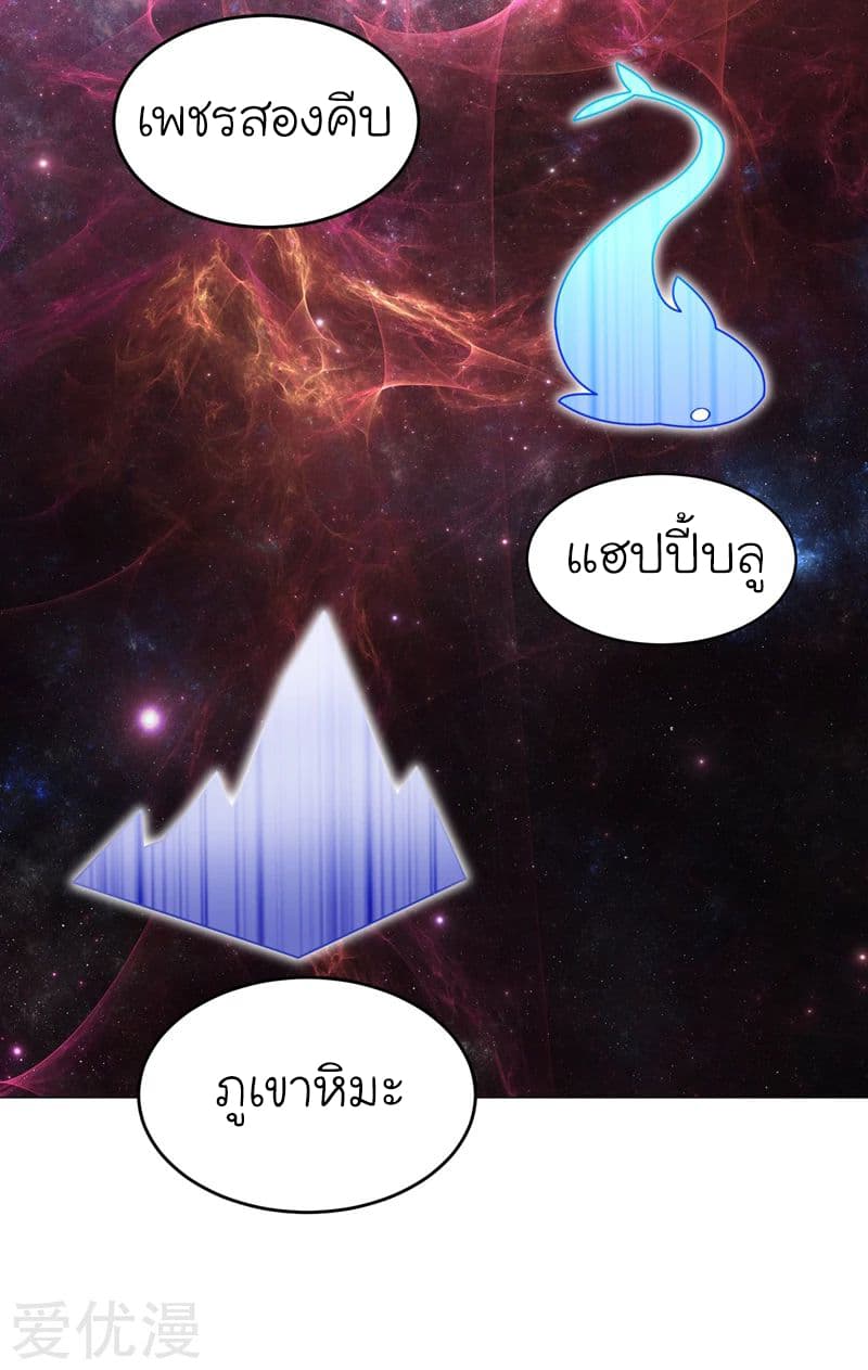 Picking up a School Beauty to Be Wife จับสาวสวยในโรงเรียนมาเป็นเมีย page 18