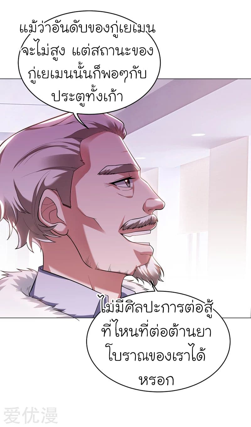 Picking up a School Beauty to Be Wife จับสาวสวยในโรงเรียนมาเป็นเมีย page 22