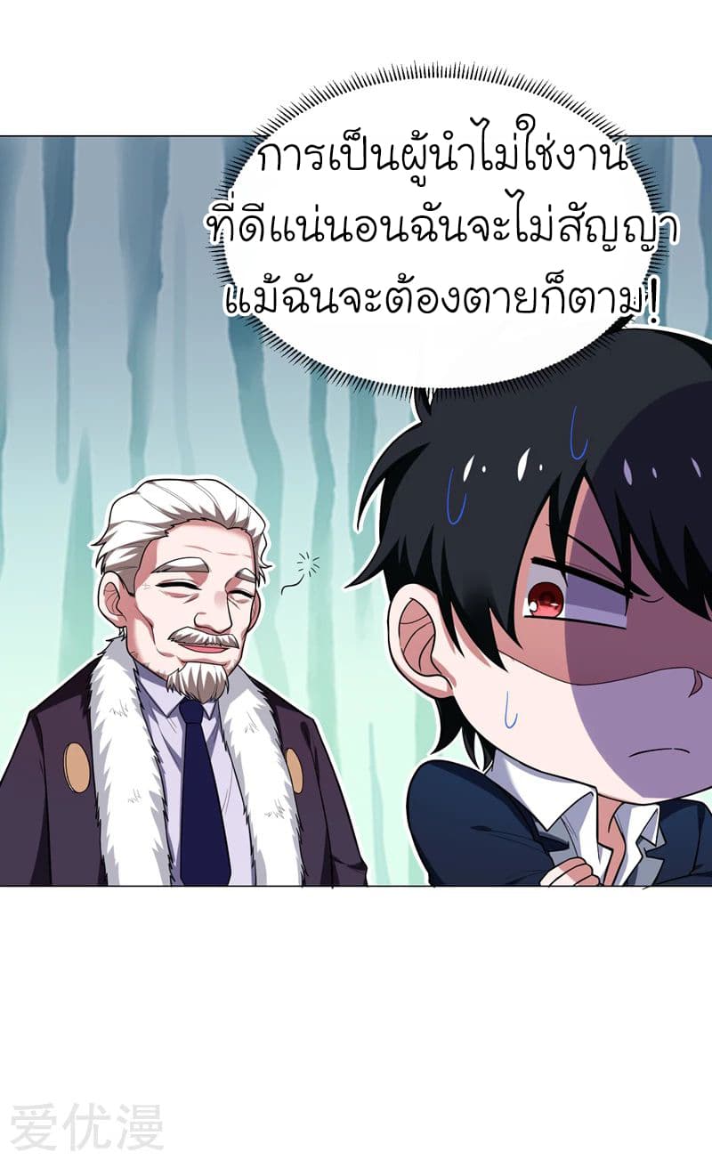 Picking up a School Beauty to Be Wife จับสาวสวยในโรงเรียนมาเป็นเมีย page 23
