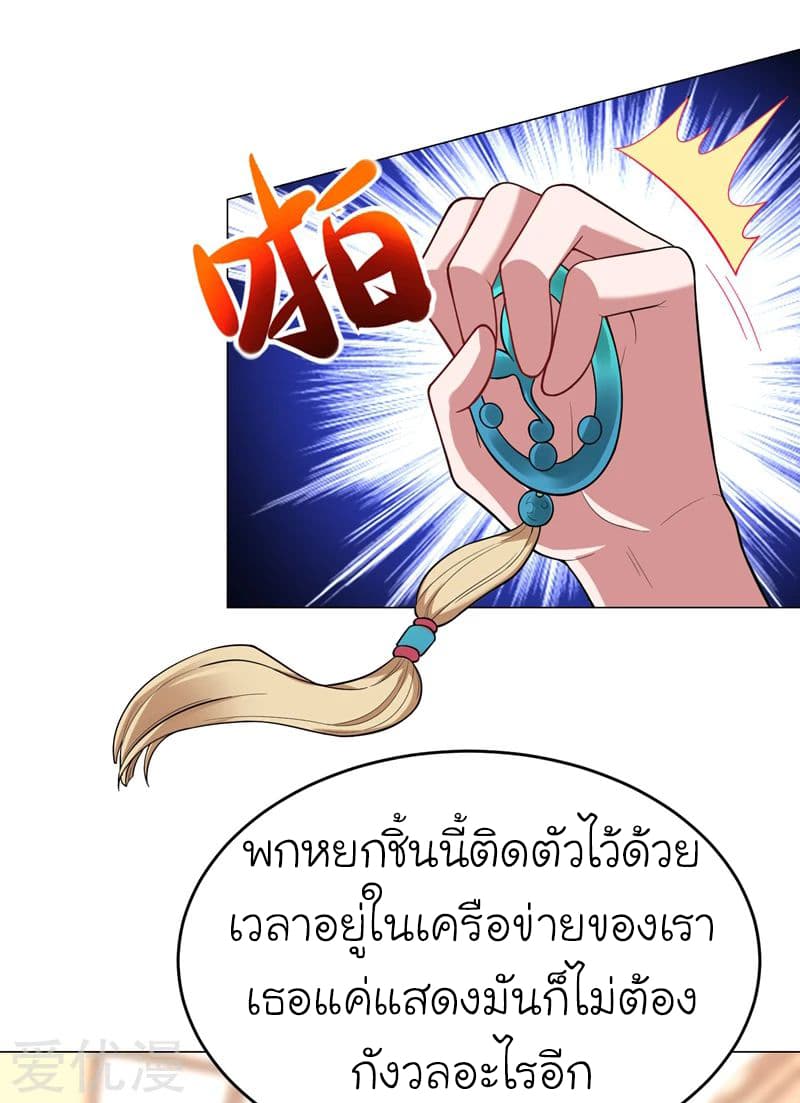 Picking up a School Beauty to Be Wife จับสาวสวยในโรงเรียนมาเป็นเมีย page 28